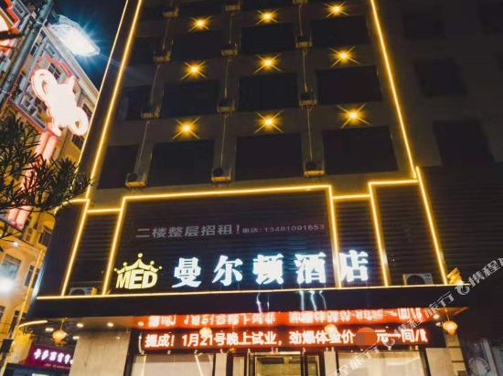 Maierdun Hotel in Wenquan, People's Republic of China