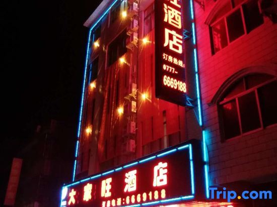 Dajiawang Hotel in Lingcheng, People's Republic of China