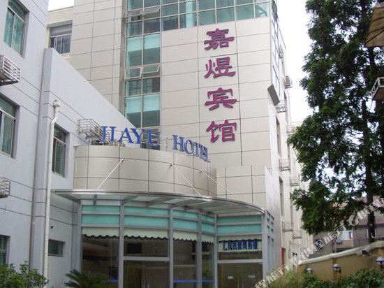 Jiayu Hotel - last minute hotel in Shanghai
