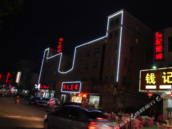 Shuntian Hotel in Changsha, People's Republic of China