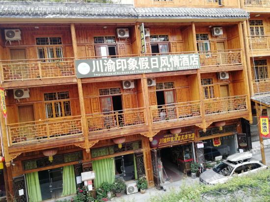 Chuanyu Impression Holiday Hotel in Luqiao, People's Republic of China