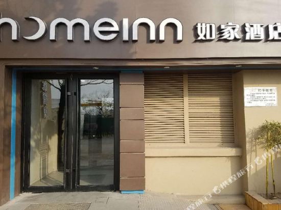 Home Inn - last minute hotel in Qingdao