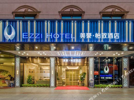 Ezzi Hotel Chimelong Zoo Guangzhou — 4-Star Luxury Hotel in Guangzhou, People's Republic of China