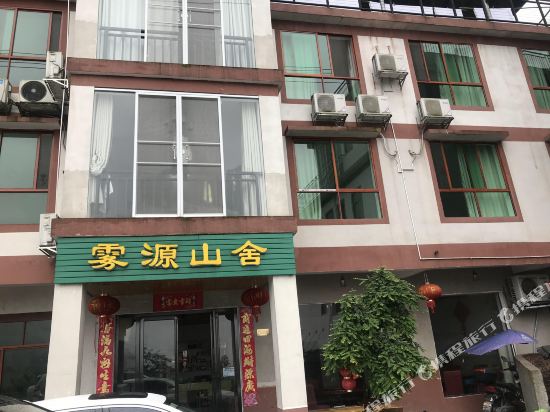 Wuyuanshanshe in Tangdong, People's Republic of China