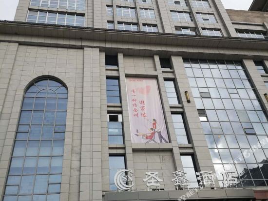 Shengxin Hotel - last minute hotel in Unknown City