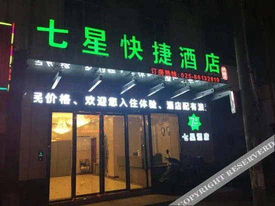 Thank U Hotel - last minute hotel in Nanjing