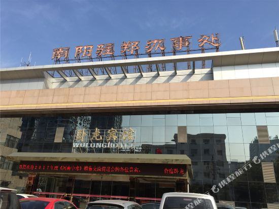 Wulong Hotel in Zhengzhou, People's Republic of China