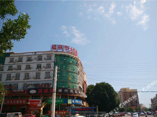 Fulihua Hotel — hotel in Emin