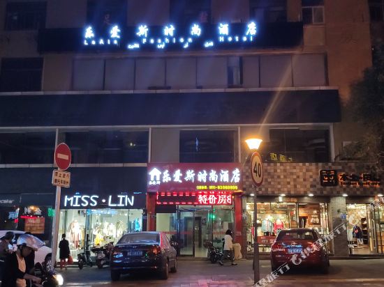 LeAis Fashion Hotel in Shishi, People's Republic of China