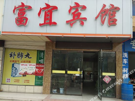 Fuyi Hotel — Tianmen