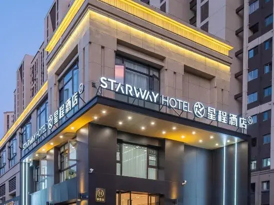 Starway Hotel Nanjing Gaochun Economic Development Zone Huayang City - carbon neutral hotel in Nanjing