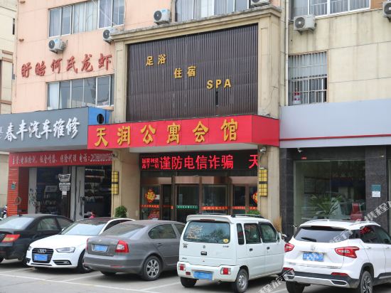 Tianrun Boutique Hotel - carbon neutral hotel in Linyi