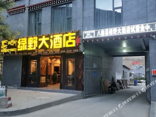 Basu Lvye Hotel in Qamdo, People's Republic of China