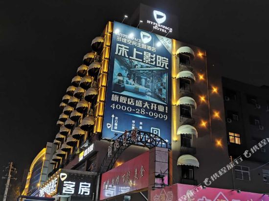 Multi dimensional Space Hotel - carbon neutral hotel in Qingdao
