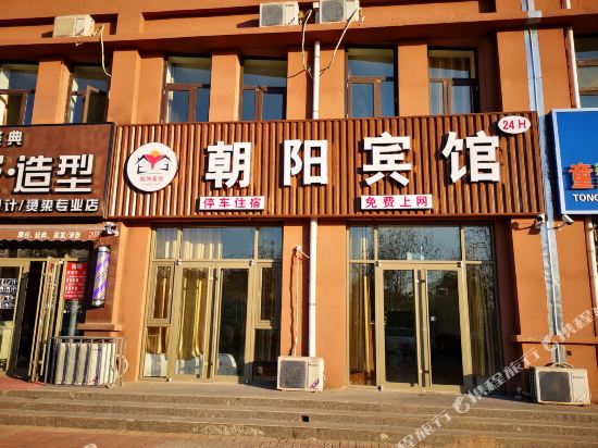 Dezhou Chaoyang Hotel - last minute hotel in Dezhou