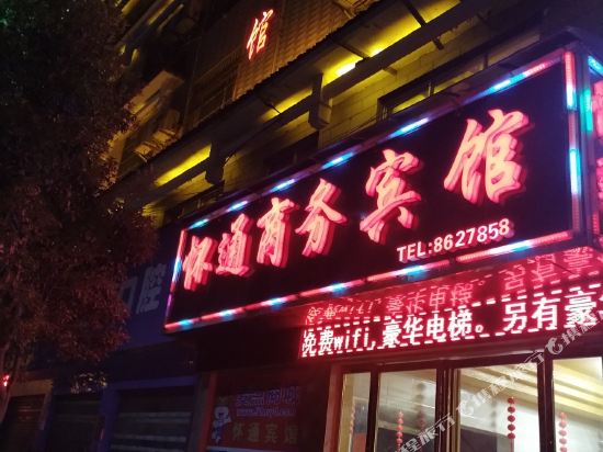 Channel Huaitong Business Hotel — hotel in Shuangjiang