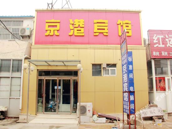 Jinggang Hotel — hotel in Liaocheng