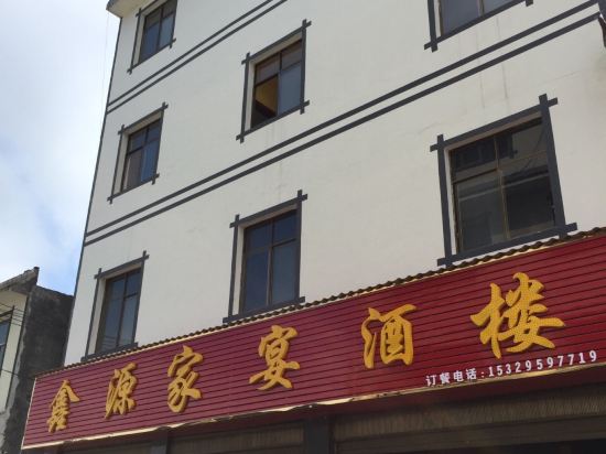 Yanguilai Inn - last minute hotel in Unknown City