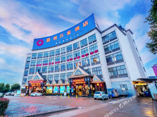 Happy For You Hotel in Jinhua, People's Republic of China