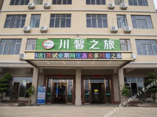Chuanxinzhilv - last minute hotel in Haikou
