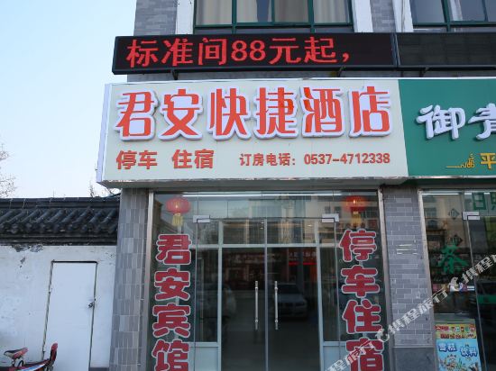 Jun’an Express Inn in Qufu, People's Republic of China