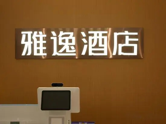 Yayi Hotel in Luohe, People's Republic of China