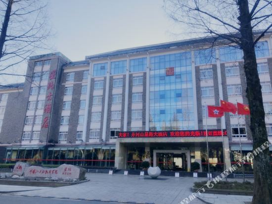 Star Road Hotel - last minute hotel in Ji'an
