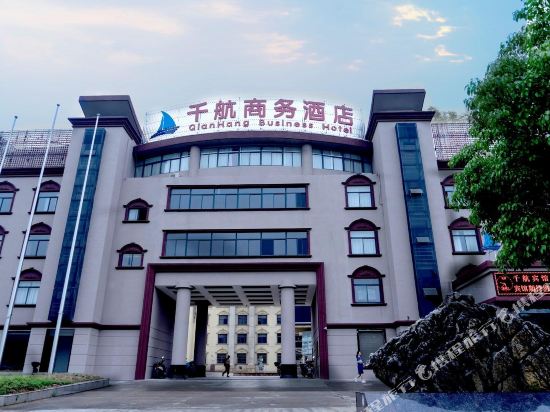Qianhang Business Hotel — hotel in Wusong
