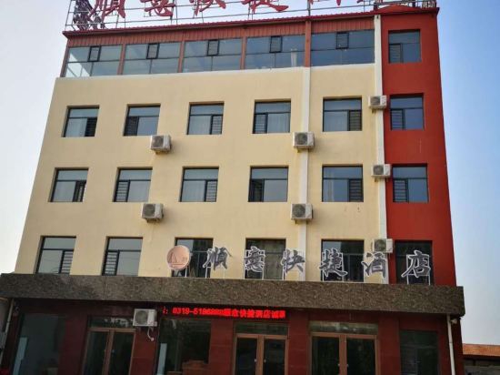 Nangong Shunyi Express Hotel — hotel in Nangong
