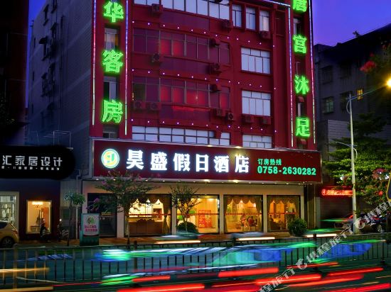 Haosheng Holiday Hotel in Zhaoqing, People's Republic of China