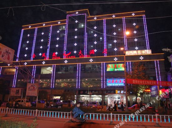 Jinfenghuang Hotel in Longnan, People's Republic of China