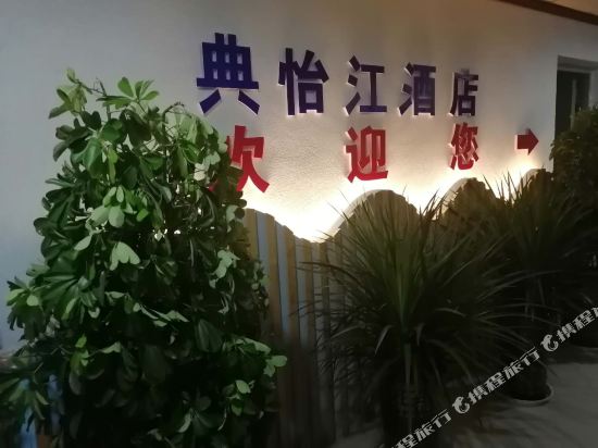 Biyijiang Hotel - last minute hotel in Bijie