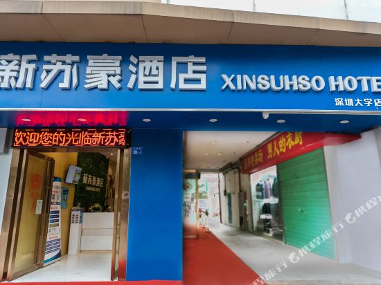 New SuHao hotel - last minute hotel in Shenzhen