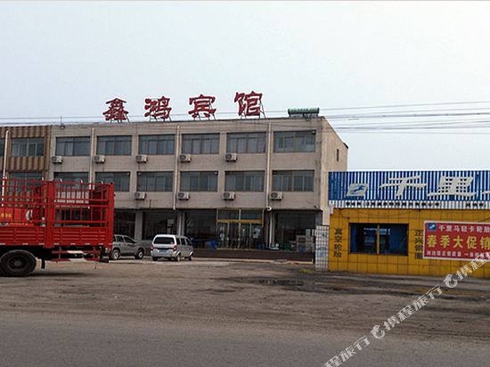 Xinhong Inn - last minute hotel in Tangshan