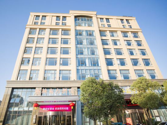 GreenTree Eastern Hotel - carbon neutral hotel in Yancheng