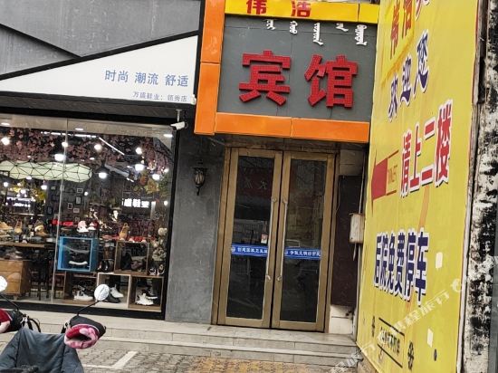 Huangchao Hotel - last minute hotel in Bayan Nur