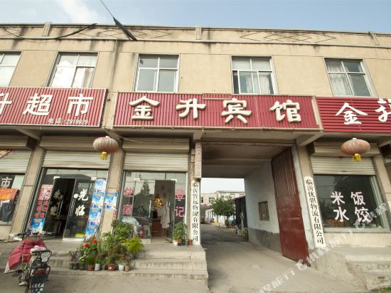 Linyi jinsheng hotel - last minute hotel in Linyi