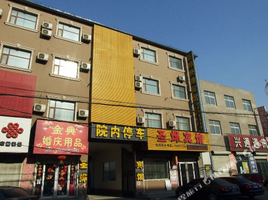 Shengyi Hotel - last minute hotel in Bazhou