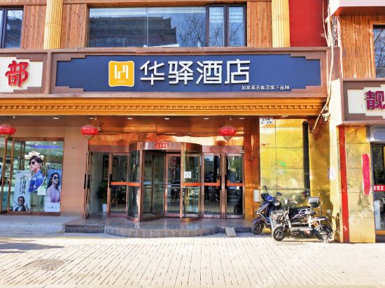 Huayi Hotel in Taiyuan, People's Republic of China