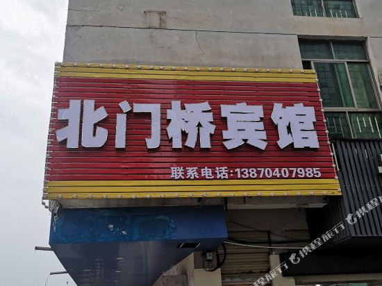 beimenqiao Hotel - last minute hotel in Fuzhou