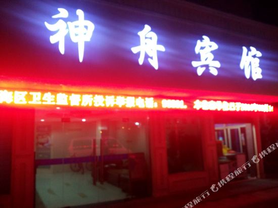 Shenzhou Hotel - last minute hotel in Ningbo