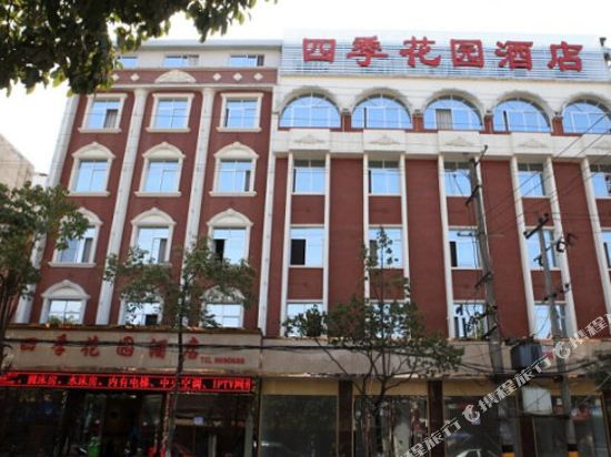 Siji Garden Hotel in Hanyuan, People's Republic of China