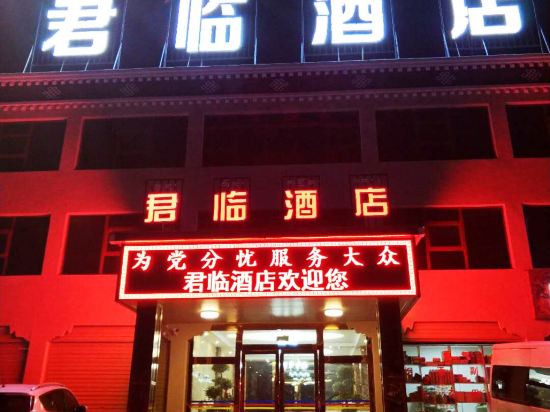 Jun Lin Hotel - last minute hotel in Unknown City