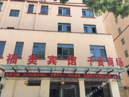 Fumei Hotel - last minute hotel in Linxia Chengguanzhen