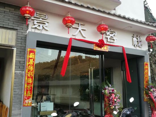 Jingtian Inn in Zhenyuan Chengguanzhen, People's Republic of China