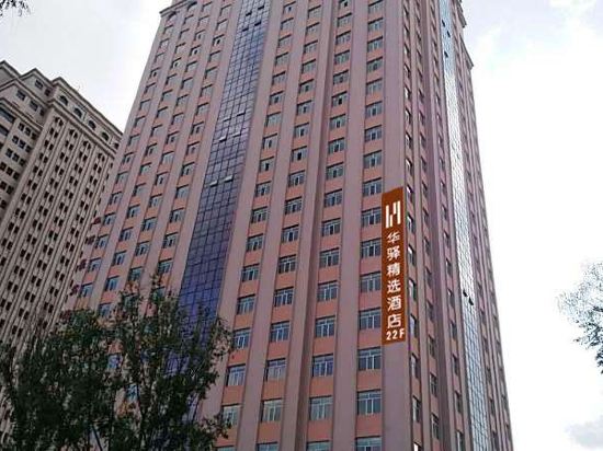 China inn - last minute hotel in Xining