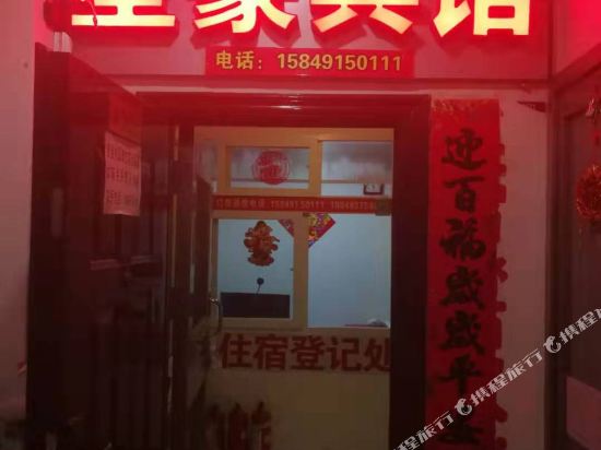 Xinghao Hotel - last minute hotel in Hohhot