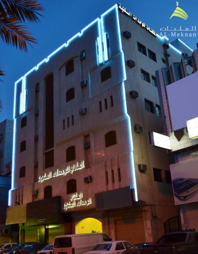 Al Meknan Furnished Units - carbon neutral hotel in Medina