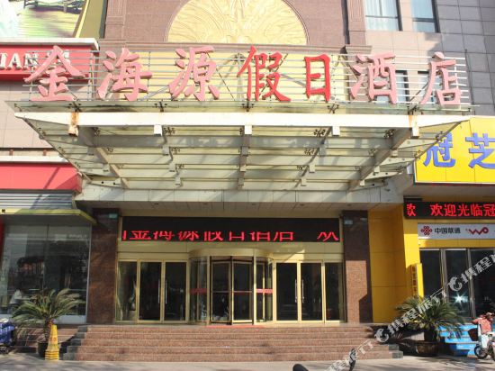 Jinhaiyuan Holiday Hotel in Pingyi, People's Republic of China