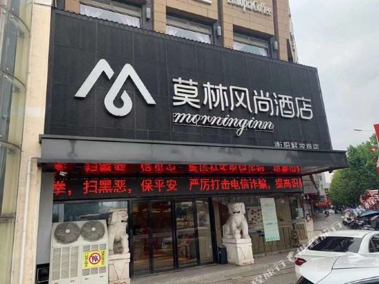 Morninginn in Hengyang, People's Republic of China